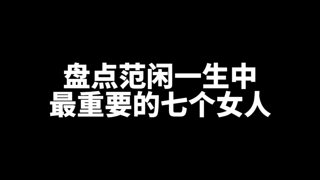 庆余年女性角色大盘点哔哩哔哩bilibili