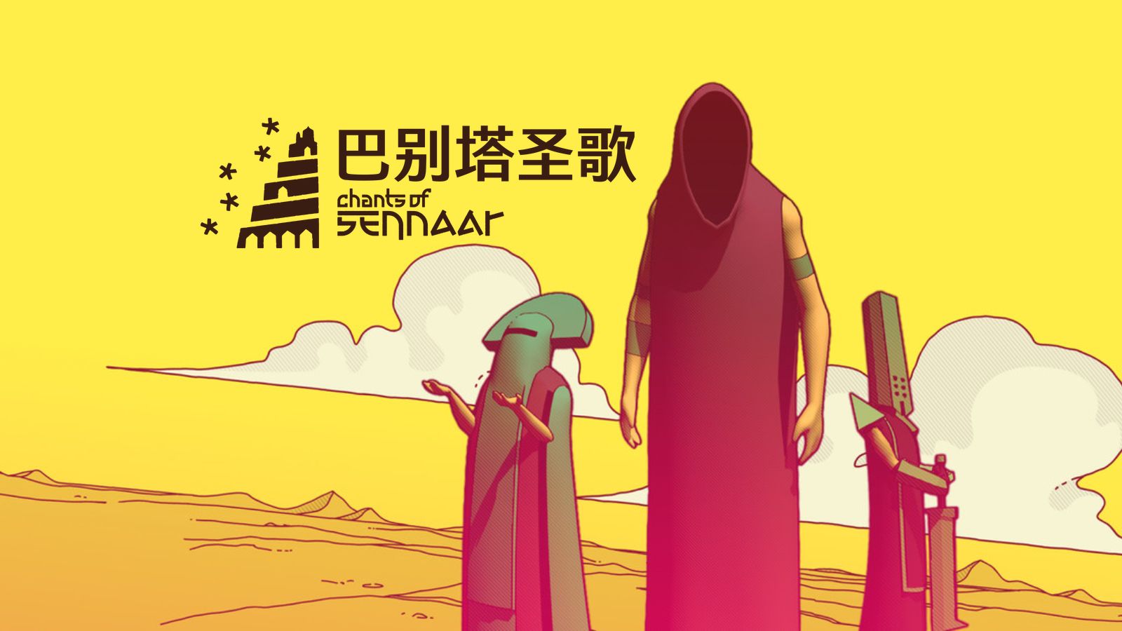 【saki实况】巴别塔圣歌,寻觅往昔的只言片语【part.2】