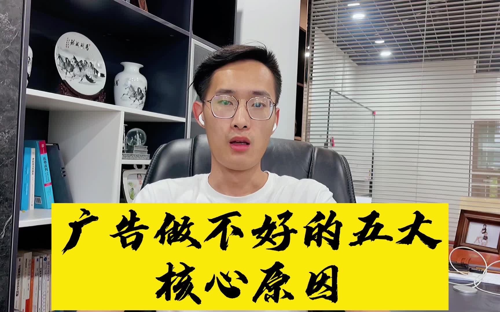 敏哥:亚马逊新手卖家广告做不好的五大核心原因,这些习惯不改变还赚什么钱?哔哩哔哩bilibili