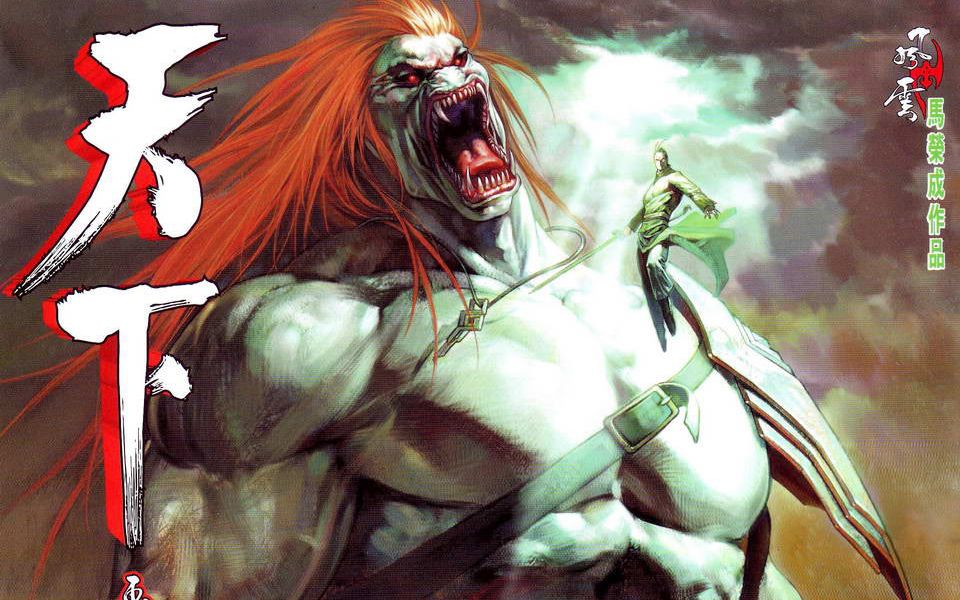 【清风】风云3第57期 小武战剑晨