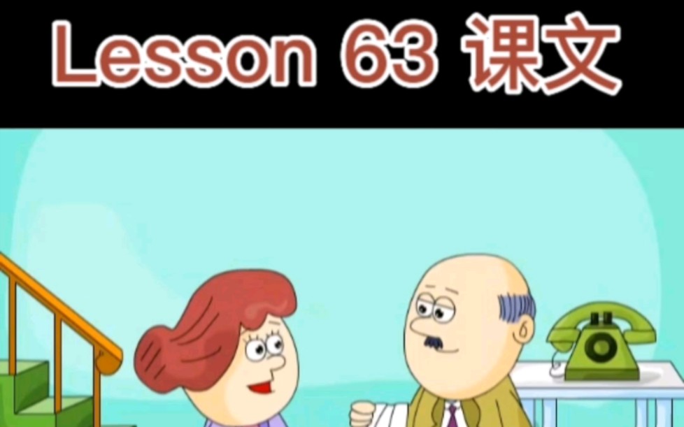 [图]新概念英语第一册Lesson63课文朗读