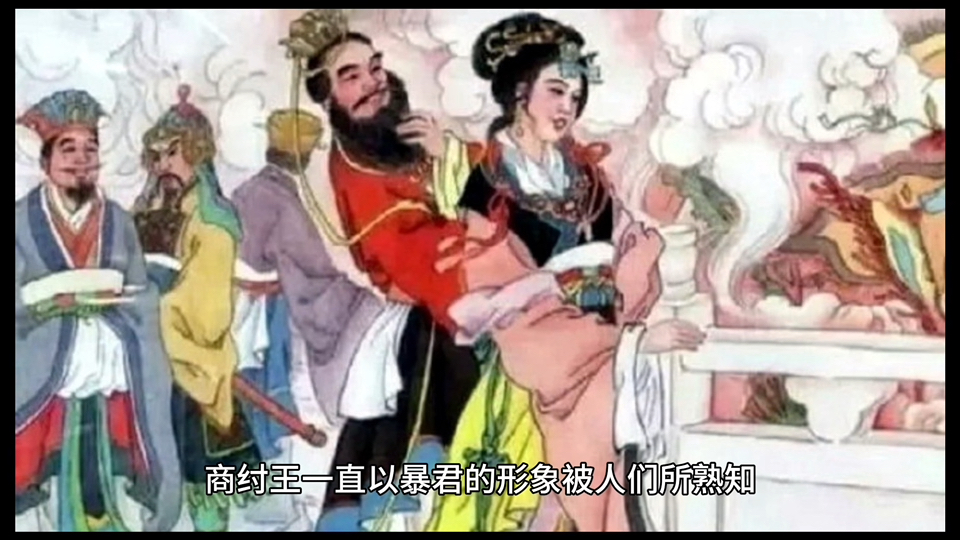 还原真实的商纣王——历史迷雾中的一代雄主