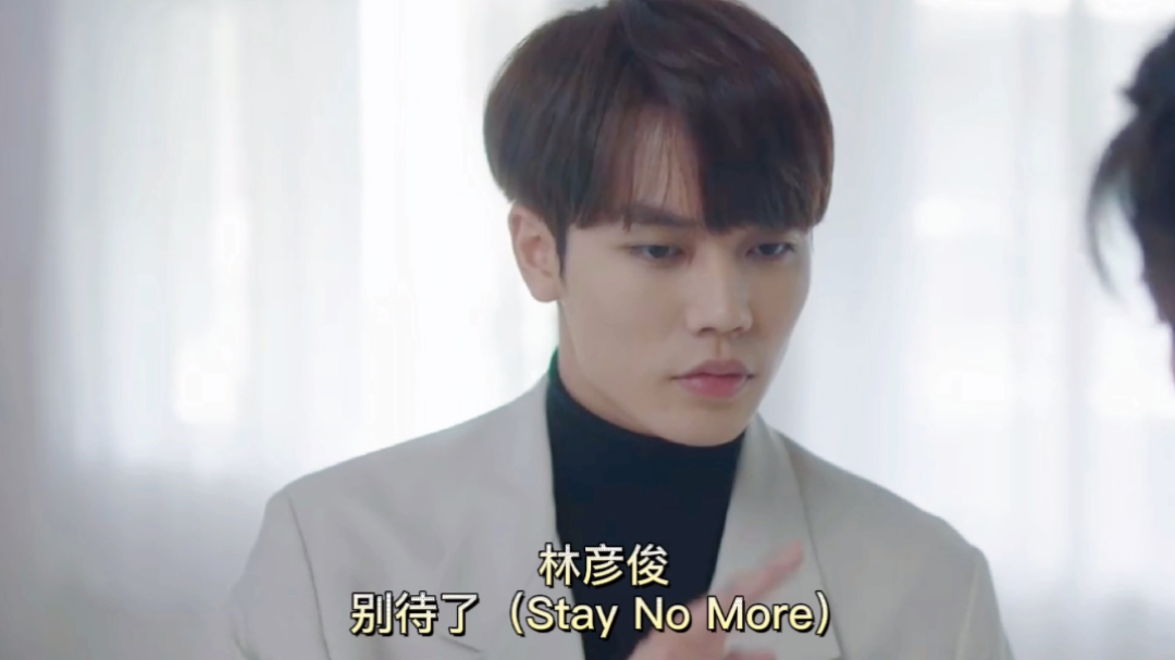 [图]【林彦俊新歌-别待了（Stay No More）】不需要理由，不需要借口，回来了请多发歌，请多拍戏上综艺吧！