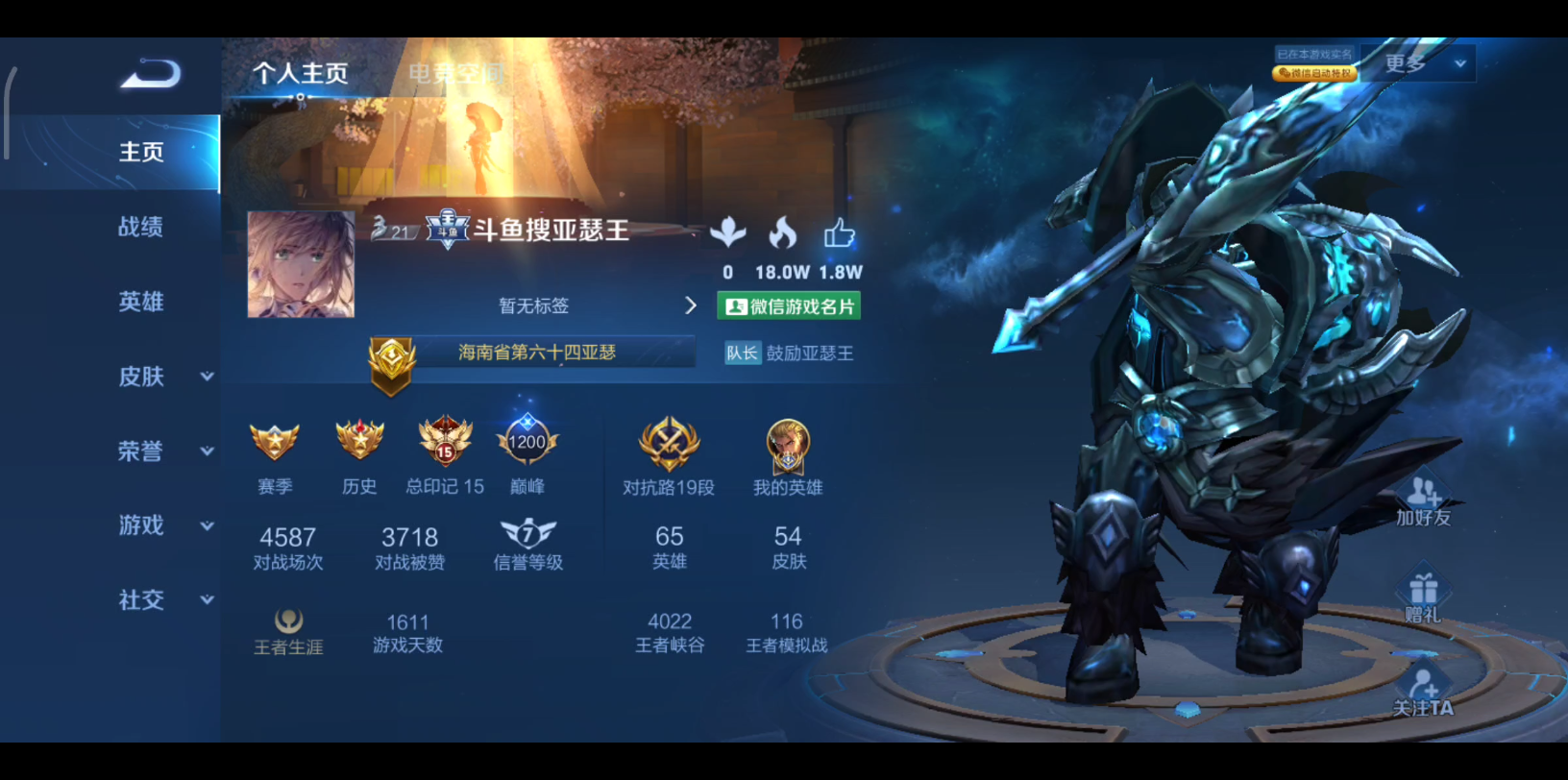 斗鱼亚瑟王双号亚瑟数据一览.