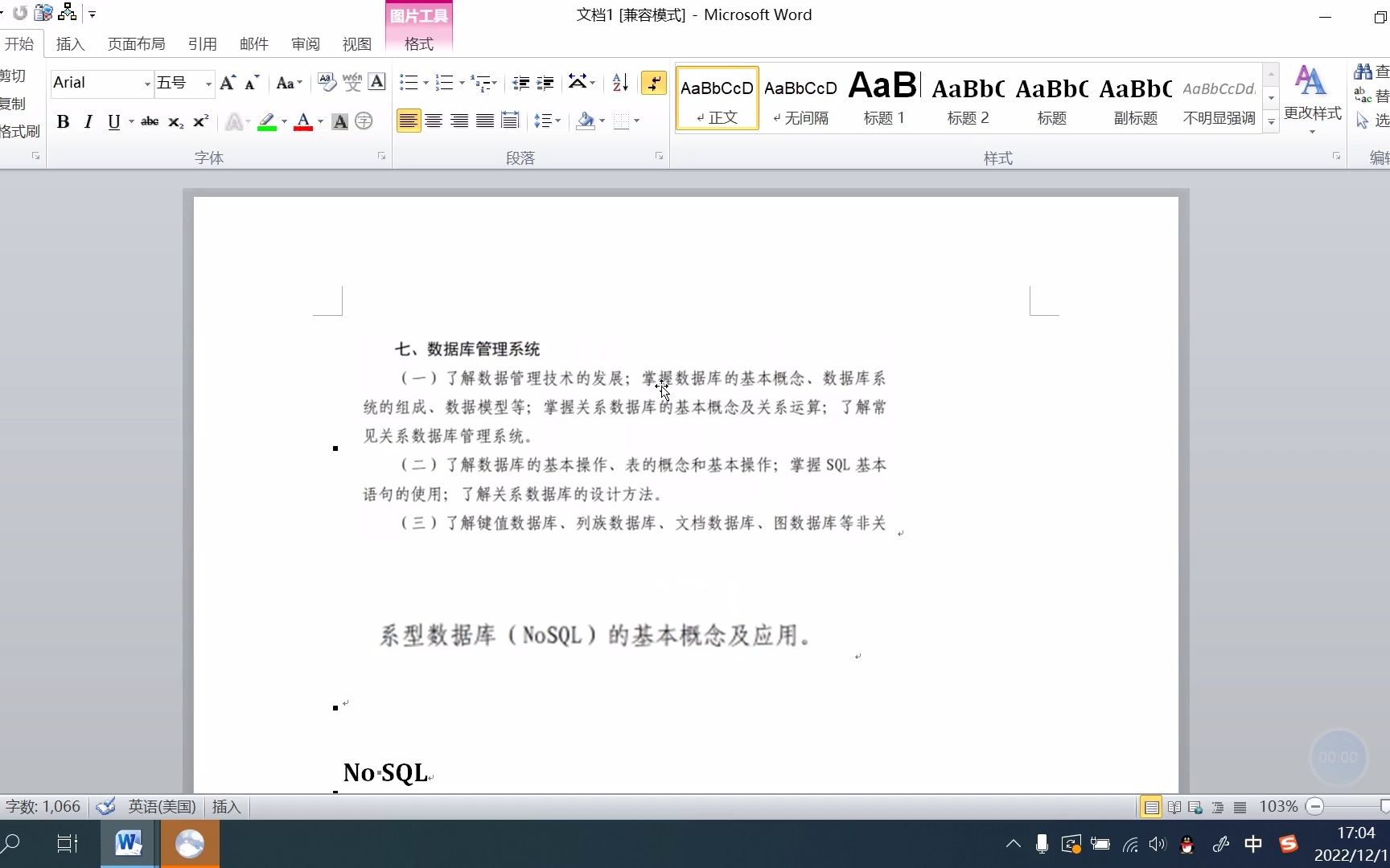 NoSQL数据库 键值数据库,列族数据库,文档数据库,图数据库