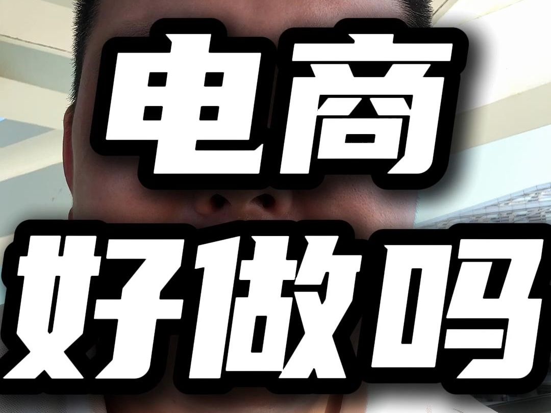 电商毛利率控制在多少合适?哔哩哔哩bilibili