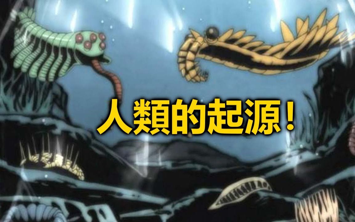 [图]【強殖裝甲凯普】人类的起源！人类是降临者的实验体【资料室01】