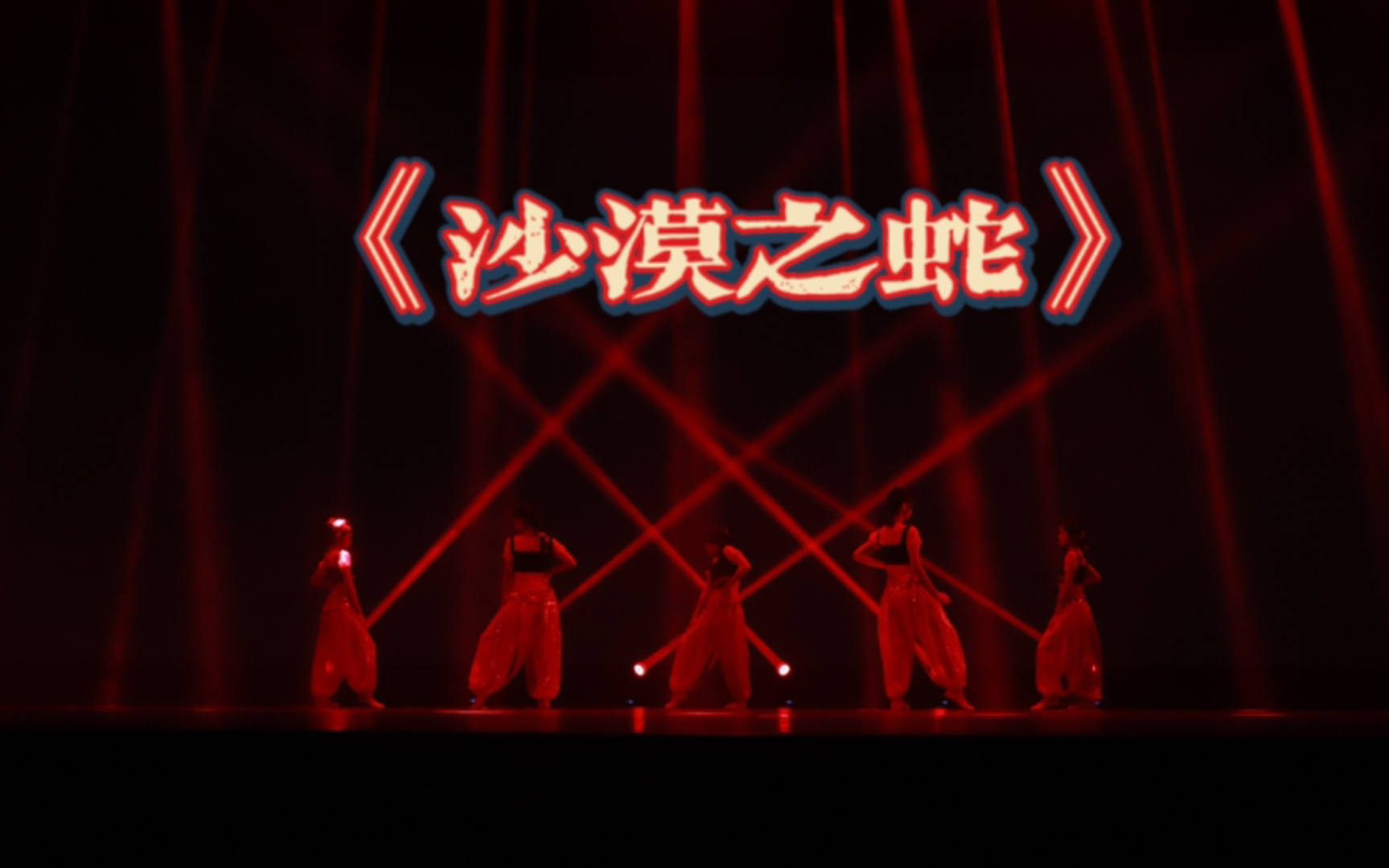 【珠海一中s韩舞社】-blackpink沙漠之蛇(remix)超燃翻跳!