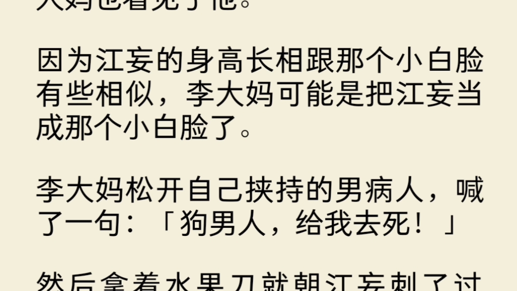 [图]（全文）我大学毕业之后在精神病院做护工，看上了精神病院里最帅的小伙。我趁他疯，对他占尽便宜。