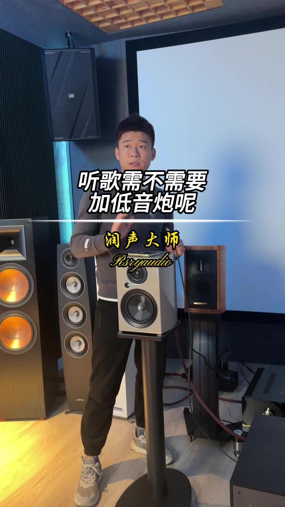 听歌需不需要加低音炮呢?哔哩哔哩bilibili