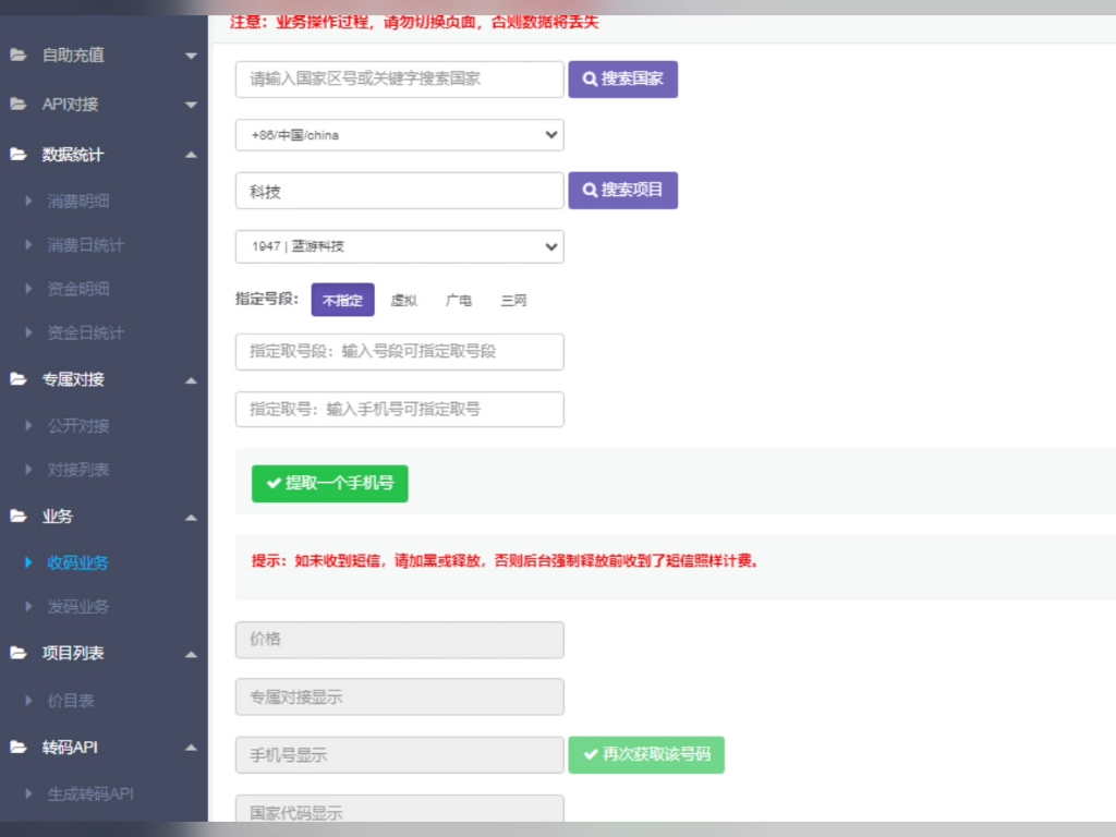 关于接码平台付费怎么退款啊安全吗苹果11pro的信息 关于接码平台付费怎么退款啊安全吗苹果11pro的信息