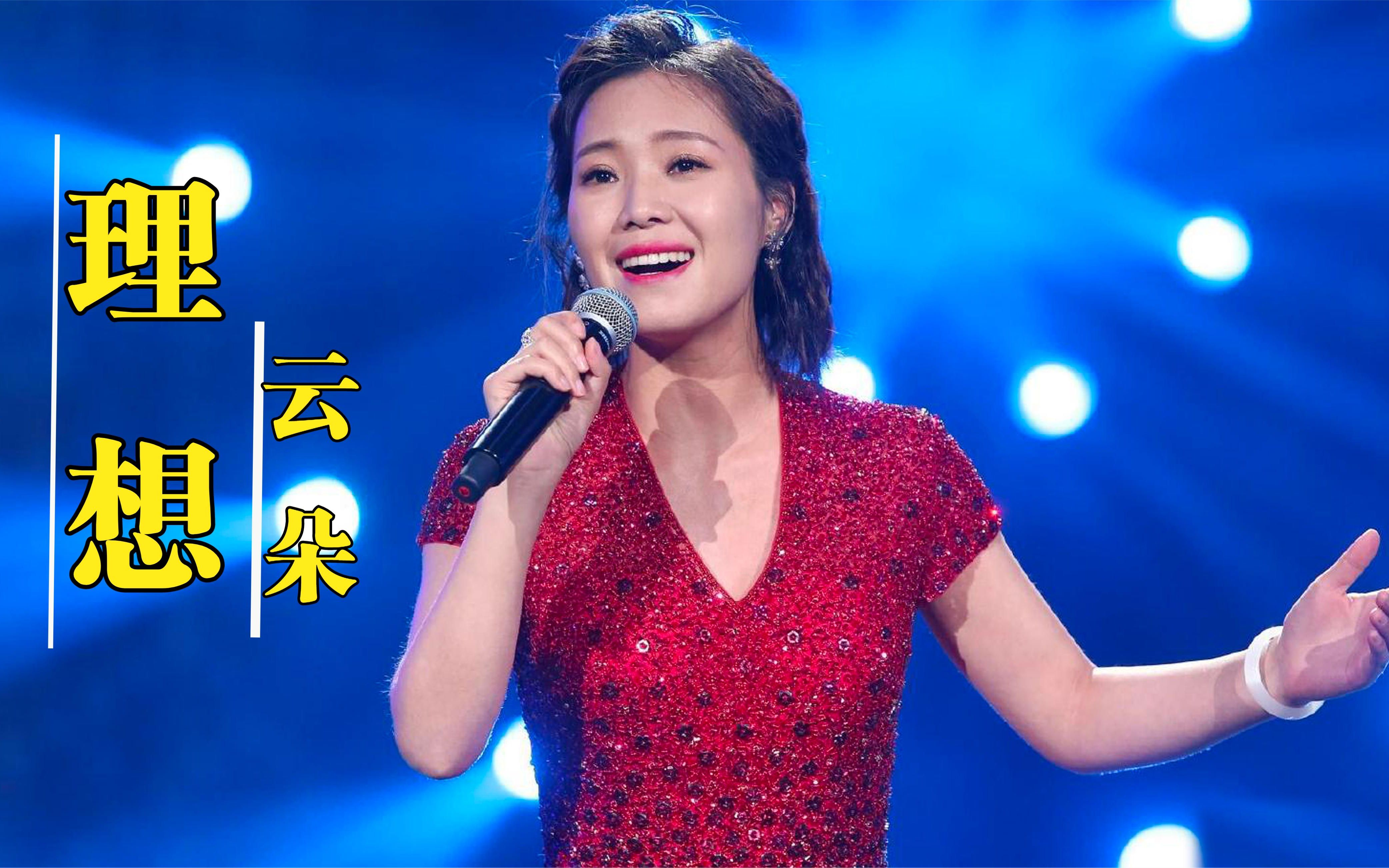 2021刀郎终于重出江湖!为云朵写的这首《理想》,励志又好听