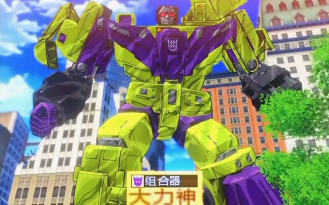 变形金刚 挖地虎大力神
