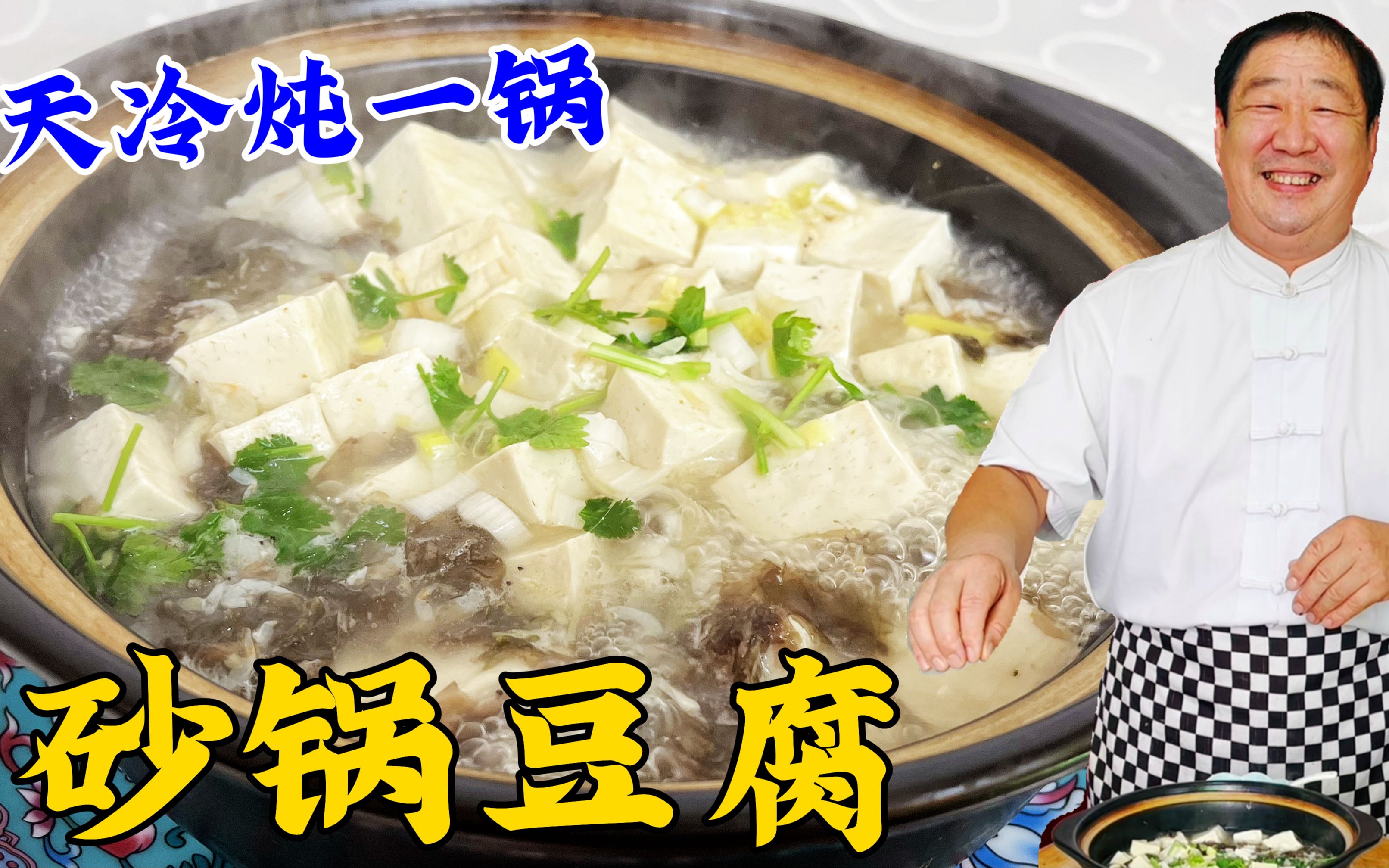 砂锅豆腐老肉炖豆腐图片素材-编号35287870-图行天下