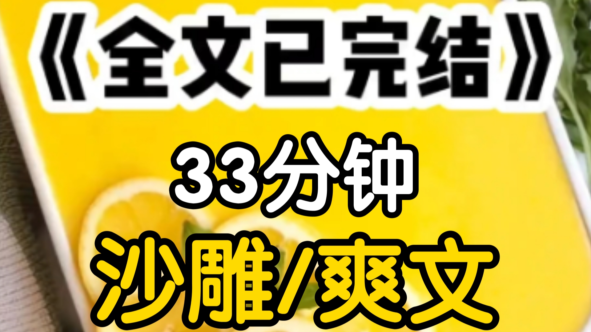 系统要我阻止反派的对女主强取豪夺,让男女主的结局由BE变H我你要不要看看你在干什么我踏马穿成反派的一根不可言说的东西谁能告诉我,身为一根不可...