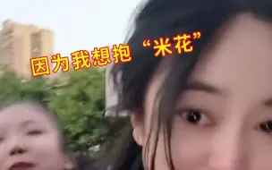 Download Video: 老师被女学生的“土味情话”撩到害羞逃跑 网友听后都直呼学到了