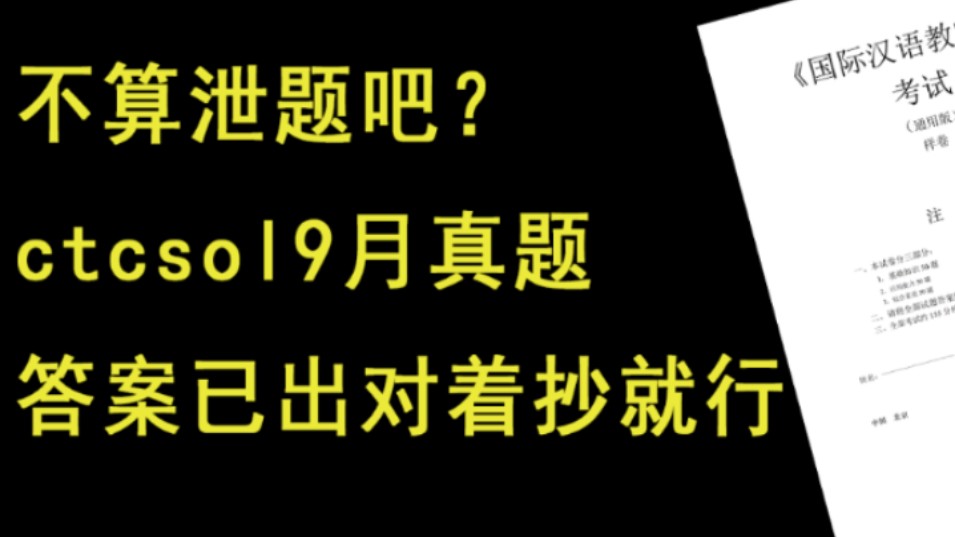 国际中文教师考证:七大智商税避坑指南哔哩哔哩bilibili