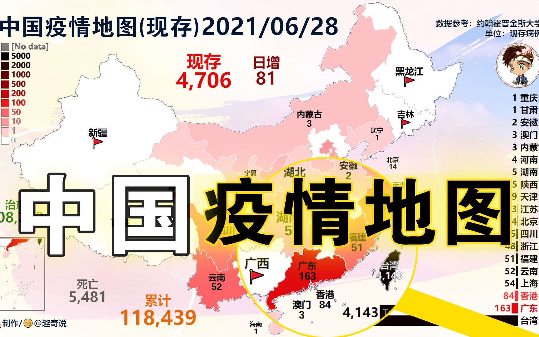 台湾PK广东=完败!中国现存数据地图版,524天历史回顾哔哩哔哩bilibili