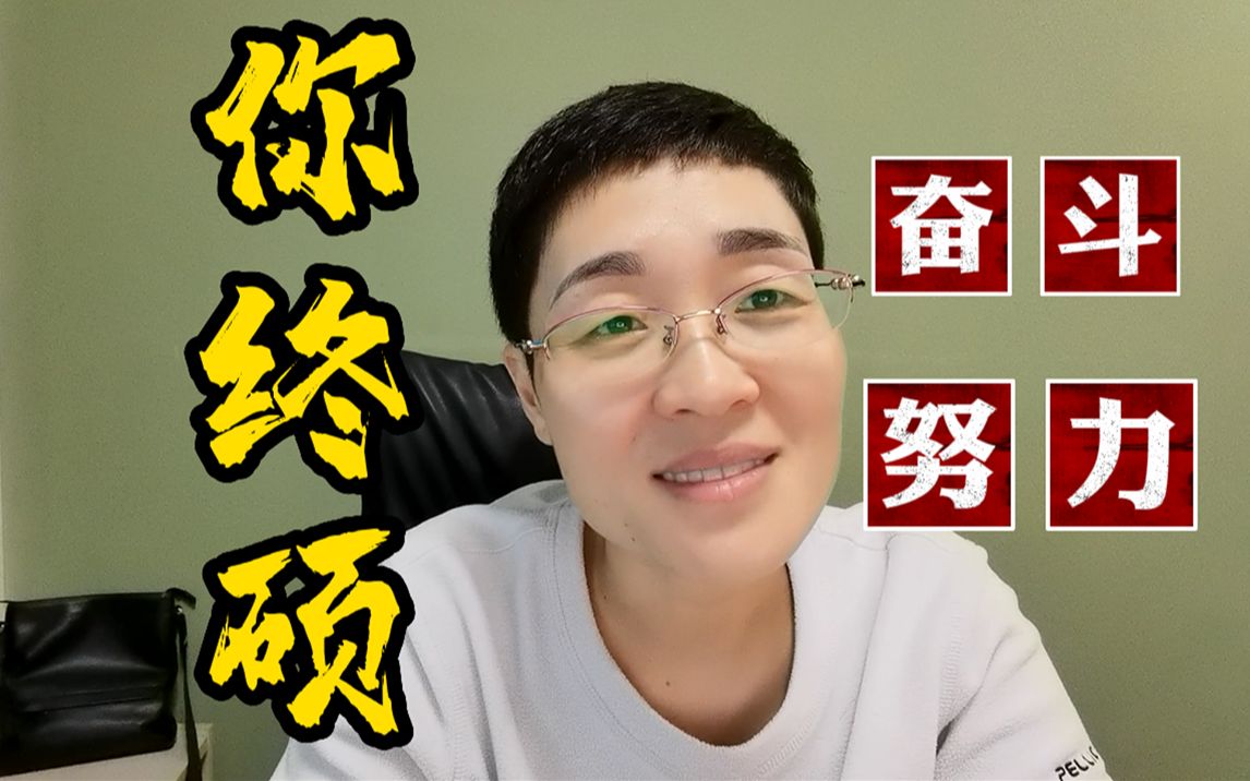 【晓艳】2023,你终硕!!