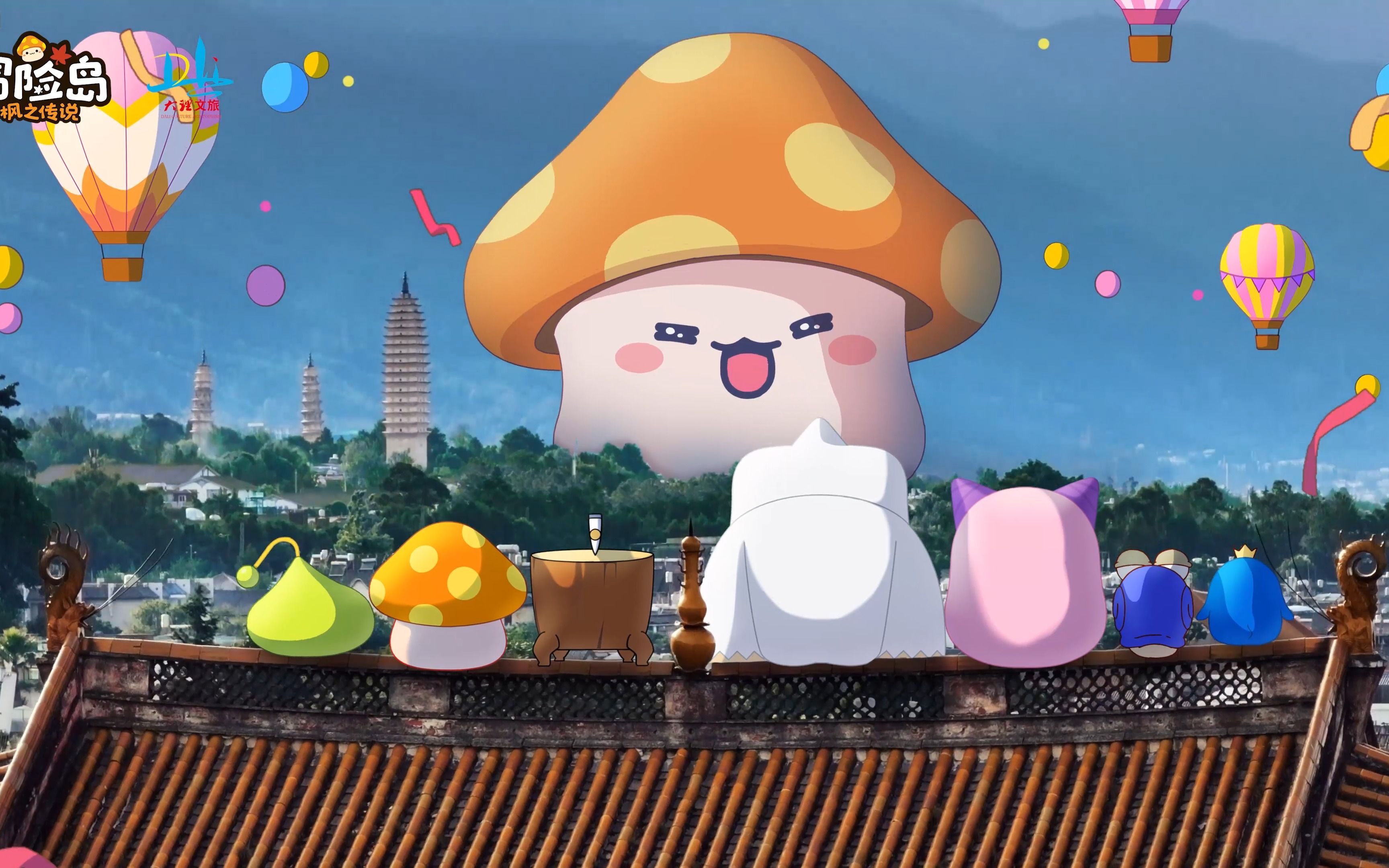 云南大理 x《冒险岛:枫之传说》合作主题宣传片