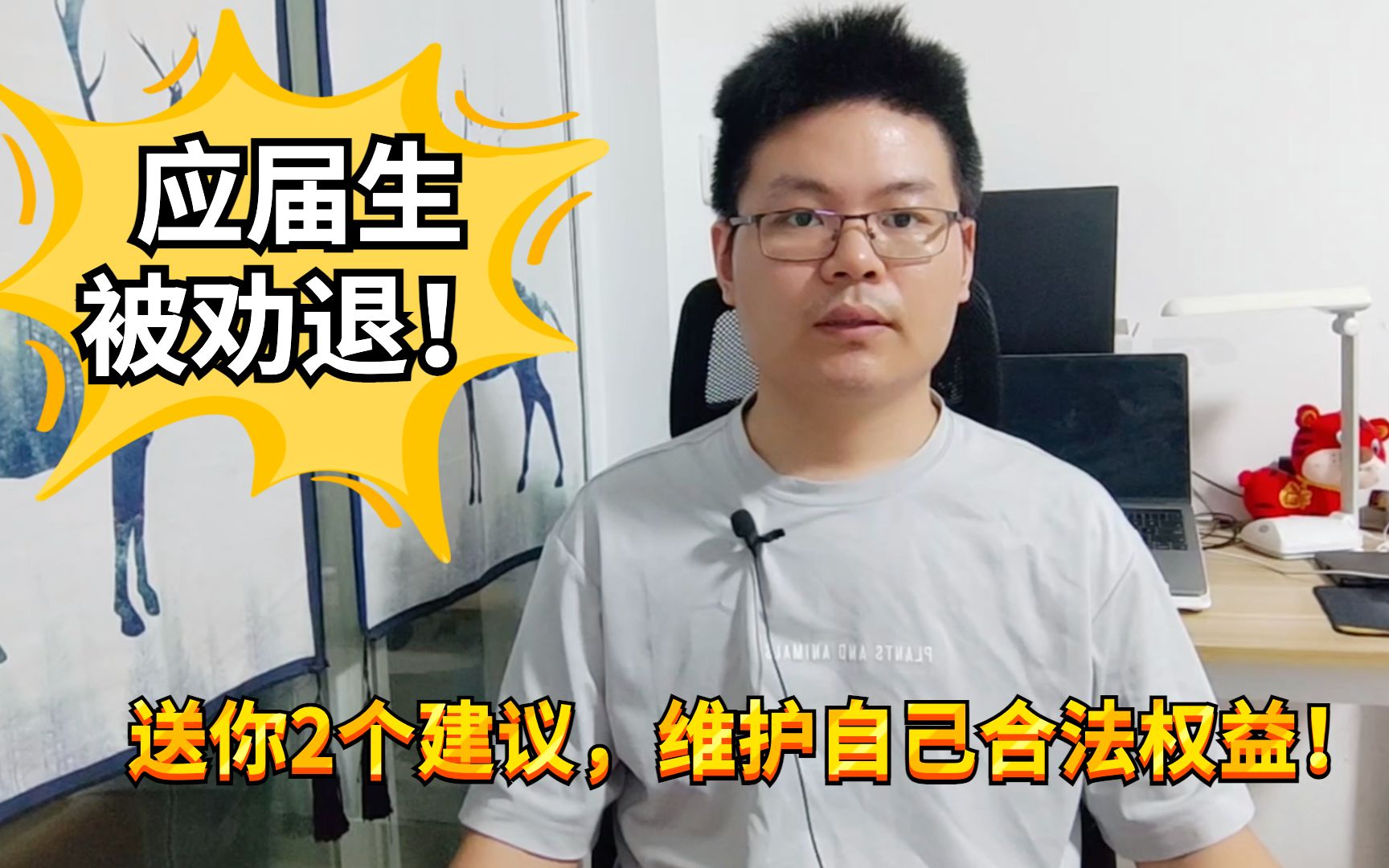 应届生的悲催:入职2个月就被劝退?给你2个建议,关键时刻别犯浑!哔哩哔哩bilibili