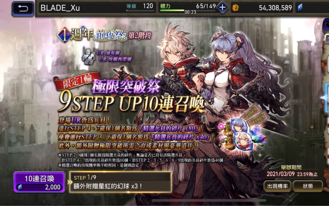 《FFBE 幻影战争》 国际服 加布尔 埃尔西蕾尔 9步池哔哩哔哩bilibili