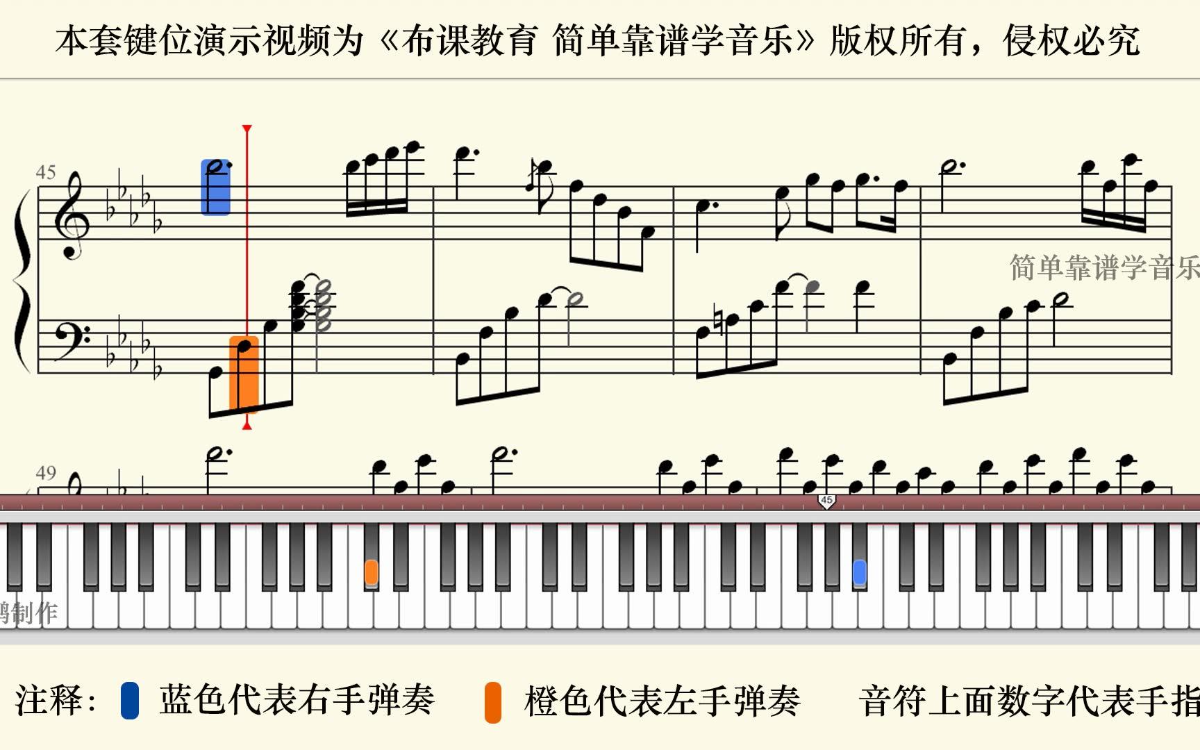 [图]《tears》眼泪钢琴教学完整版演奏