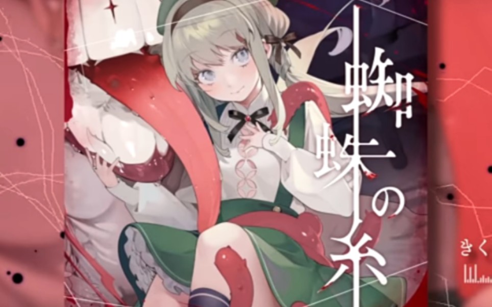 【maimai festival】國際服 蜘蛛の糸 14紫難 第一日初見鳥