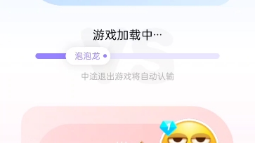 泡泡龙游戏