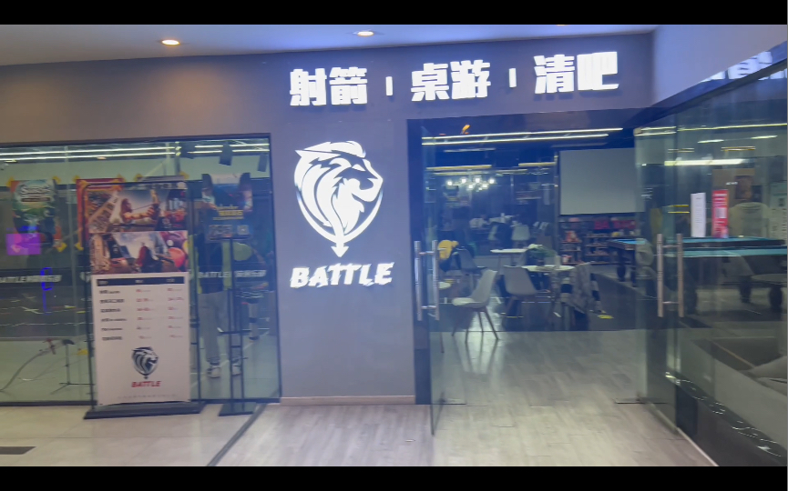 湖南株洲Battle俱乐部欢迎大家来玩哦~桌游棋牌热门视频