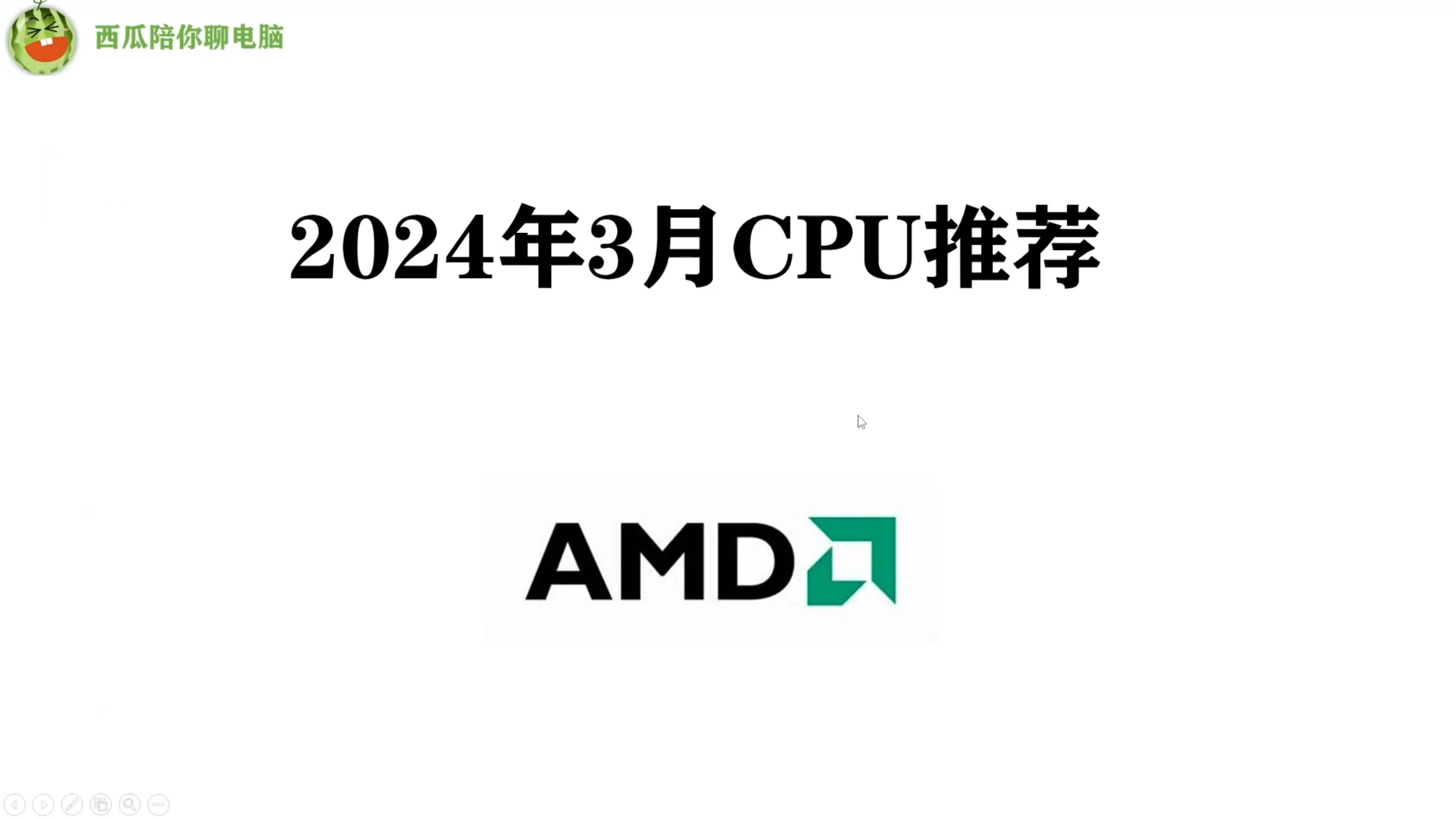 cpu推薦,amd少數cpu價格下跌,24年高性價比cpu到底怎麼選?