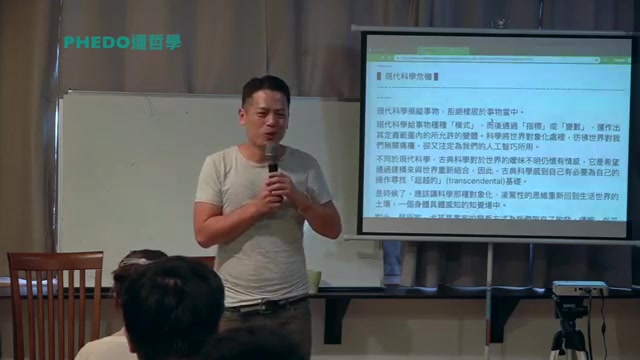 [图]PHEDO遛哲學 #梅洛龐蒂：《眼與心》主講：紀金慶）