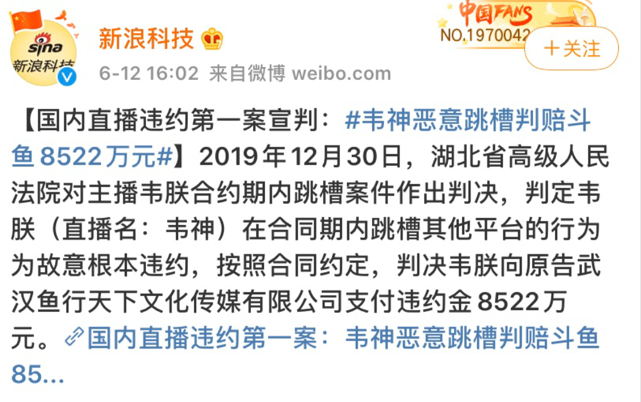 【豆丁】韦神被判赔斗鱼8000多万,拖欠工资合同还需要履行吗?哔哩哔哩bilibili