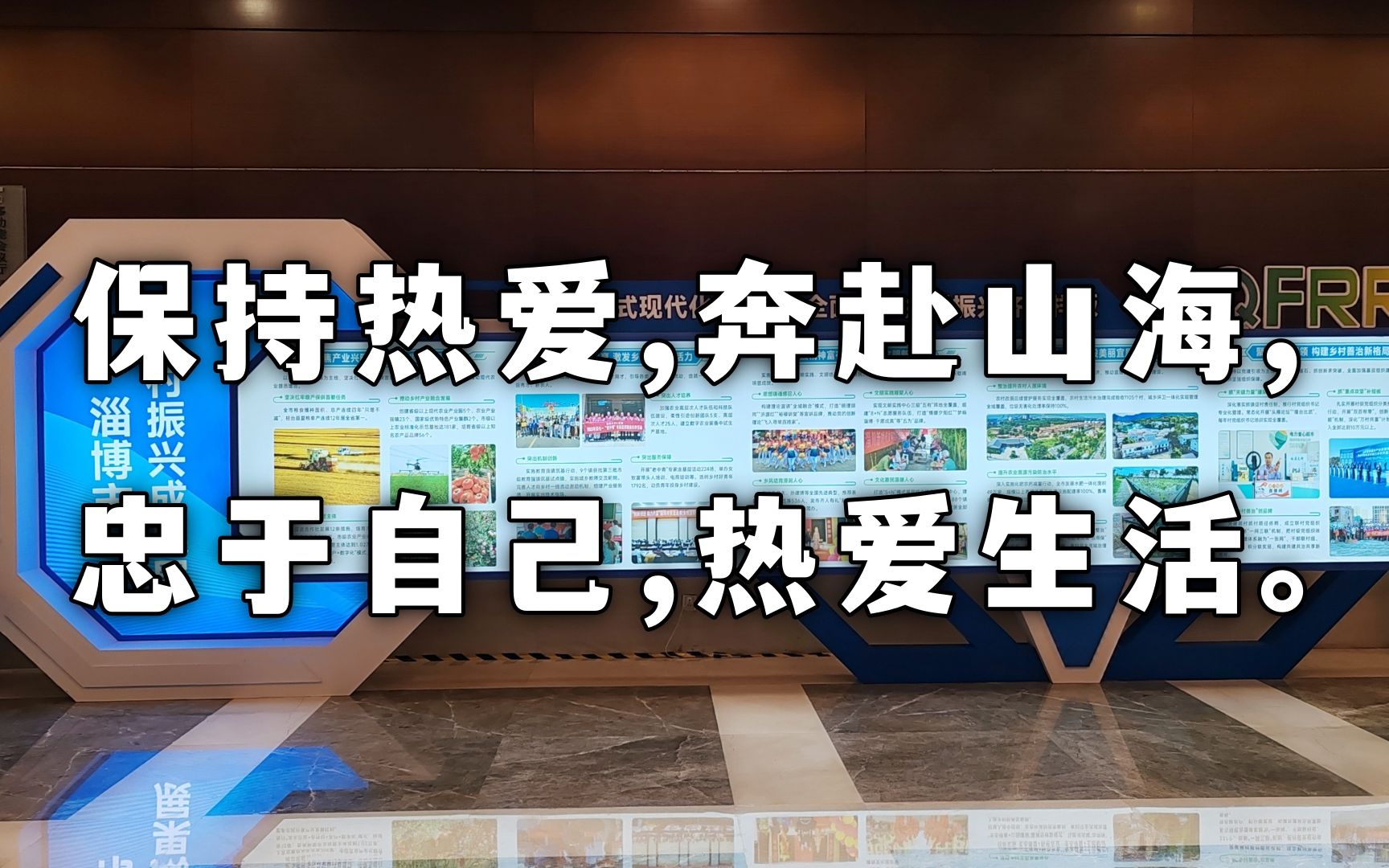 保持热爱,奔赴山海,忠于自己,热爱生活.