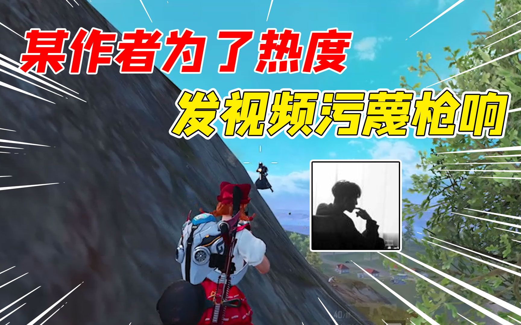 哔哩哔哩bilibili_和平精英_游戏解说