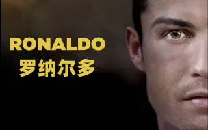 Download Video: 【纪录片】C罗 Ronaldo 罗纳尔多(2015)超清1080p 从多个角度剖析球星C罗