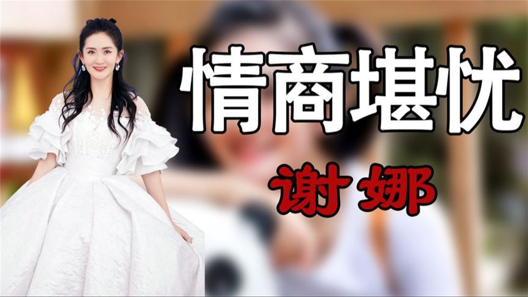 "情商堪忧"谢娜:陷买豪宅跳单风波,被包文婧李小冉当众揭短