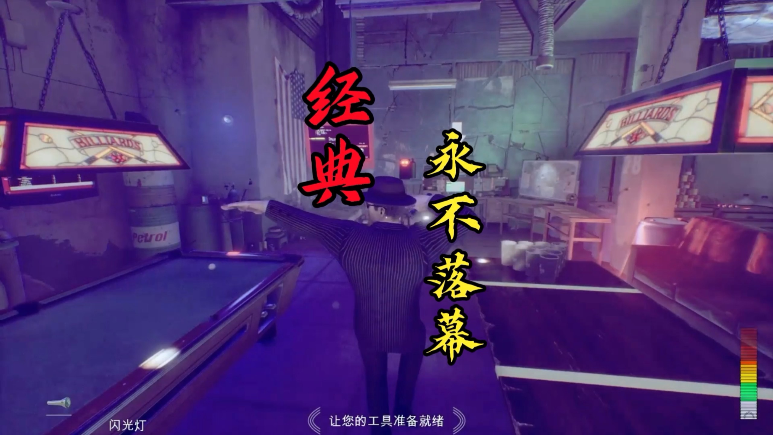 热爱永不落幕 经典永续同行