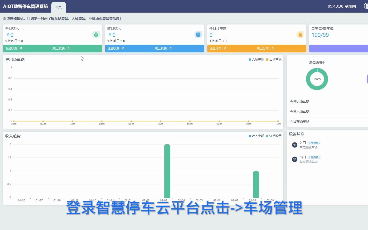 车牌识别纯云系统 收费规则哔哩哔哩bilibili