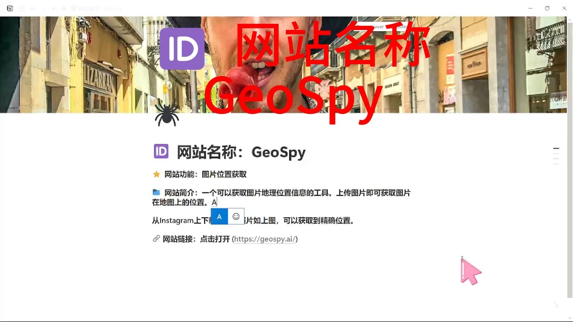 𐟆” 网站名称:GeoSpy哔哩哔哩bilibili