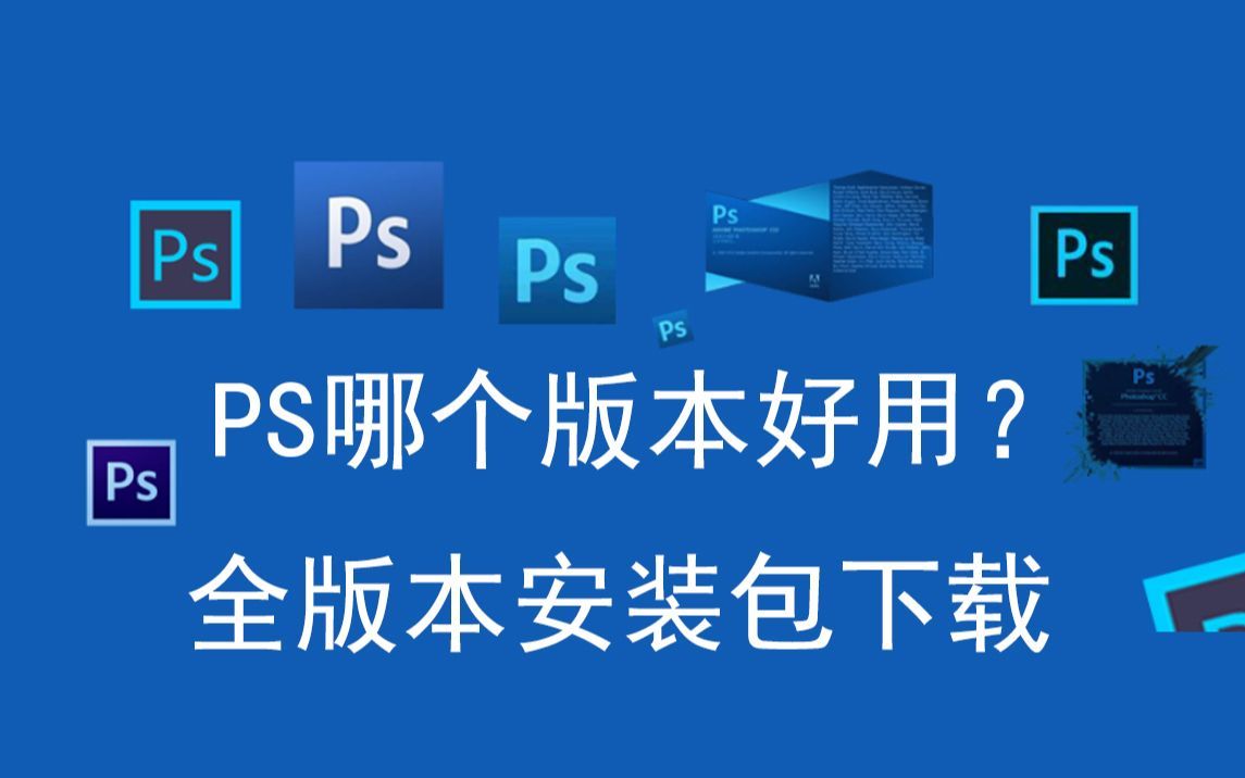 (adobe全家桶) ps2023的安裝包,怎麼安裝ps軟件(附下載地址)