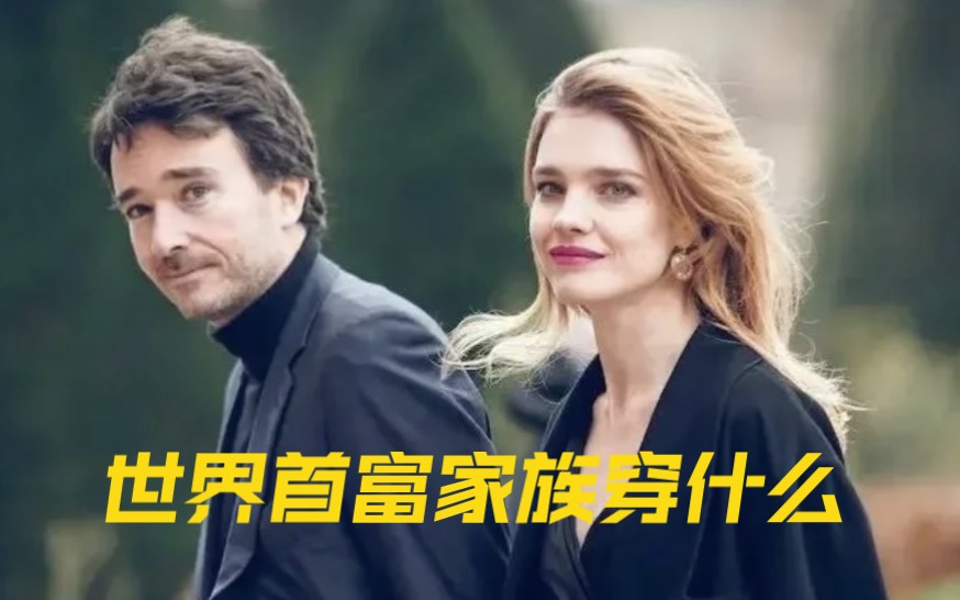 Loro Piana,最安静的奢侈大牌?哔哩哔哩bilibili