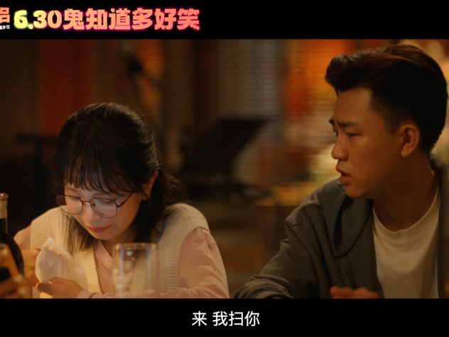 爱情喜剧《透明侠侣》“马上见笑”版预告 编导: 章笛沙 主演: 史策 / 王皓 / 孙天宇 / 白凯南 / 王成思哔哩哔哩bilibili