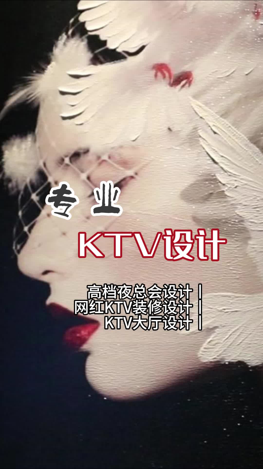 探索时尚KTV设计,感受热潮的唱歌体验 #ktv设计 #网红KTV设计 #KTV大厅设计 #KTV大厅设计哔哩哔哩bilibili