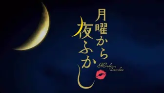 月曜夜未央 様々なハラスメント 体の汚れがすぐ取れるタオルをマツコ実演 生肉 哔哩哔哩 Bilibili