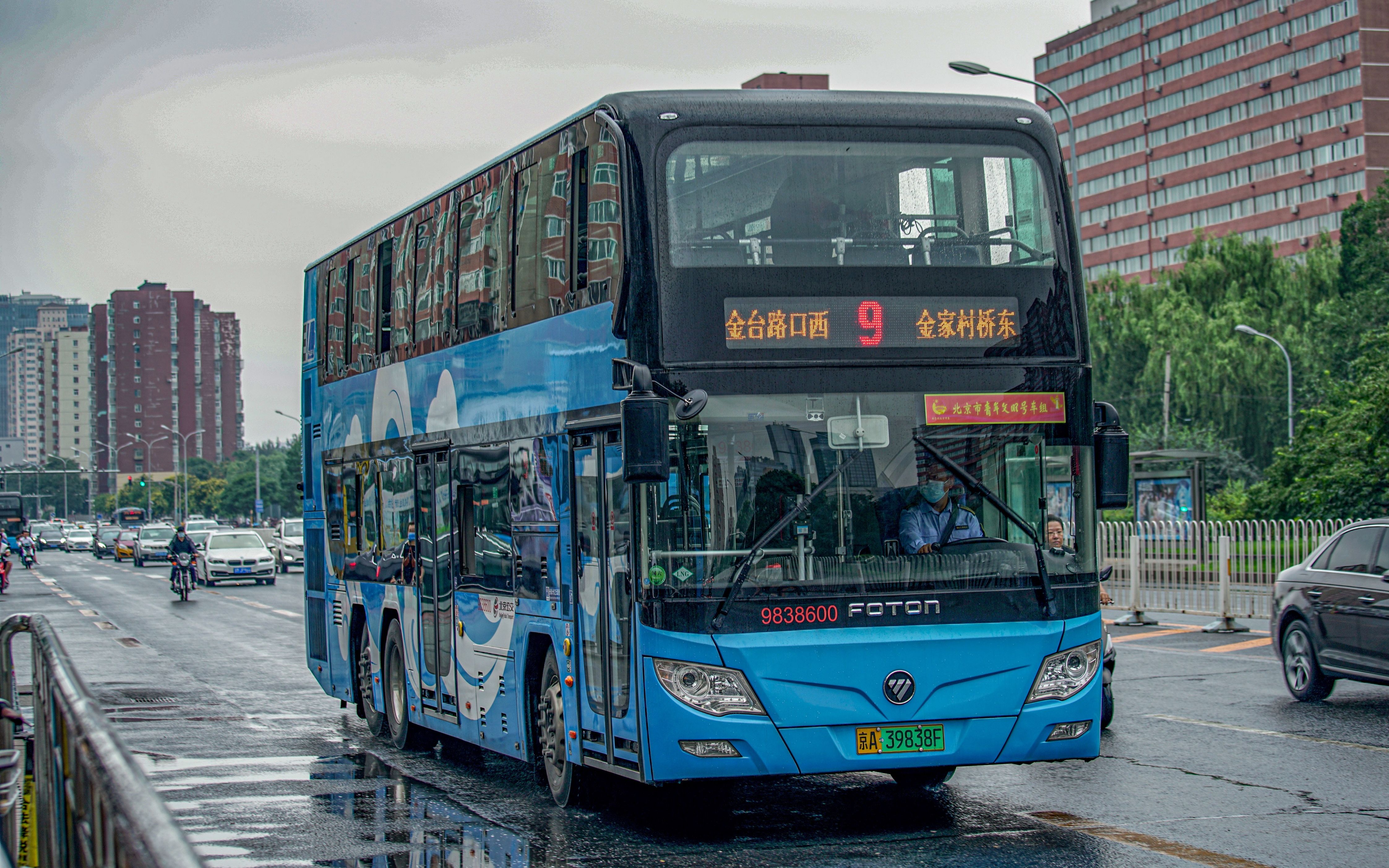 「雨后·前三门·祥云混福双」【北京公交】pov·22 9路 金台路口西