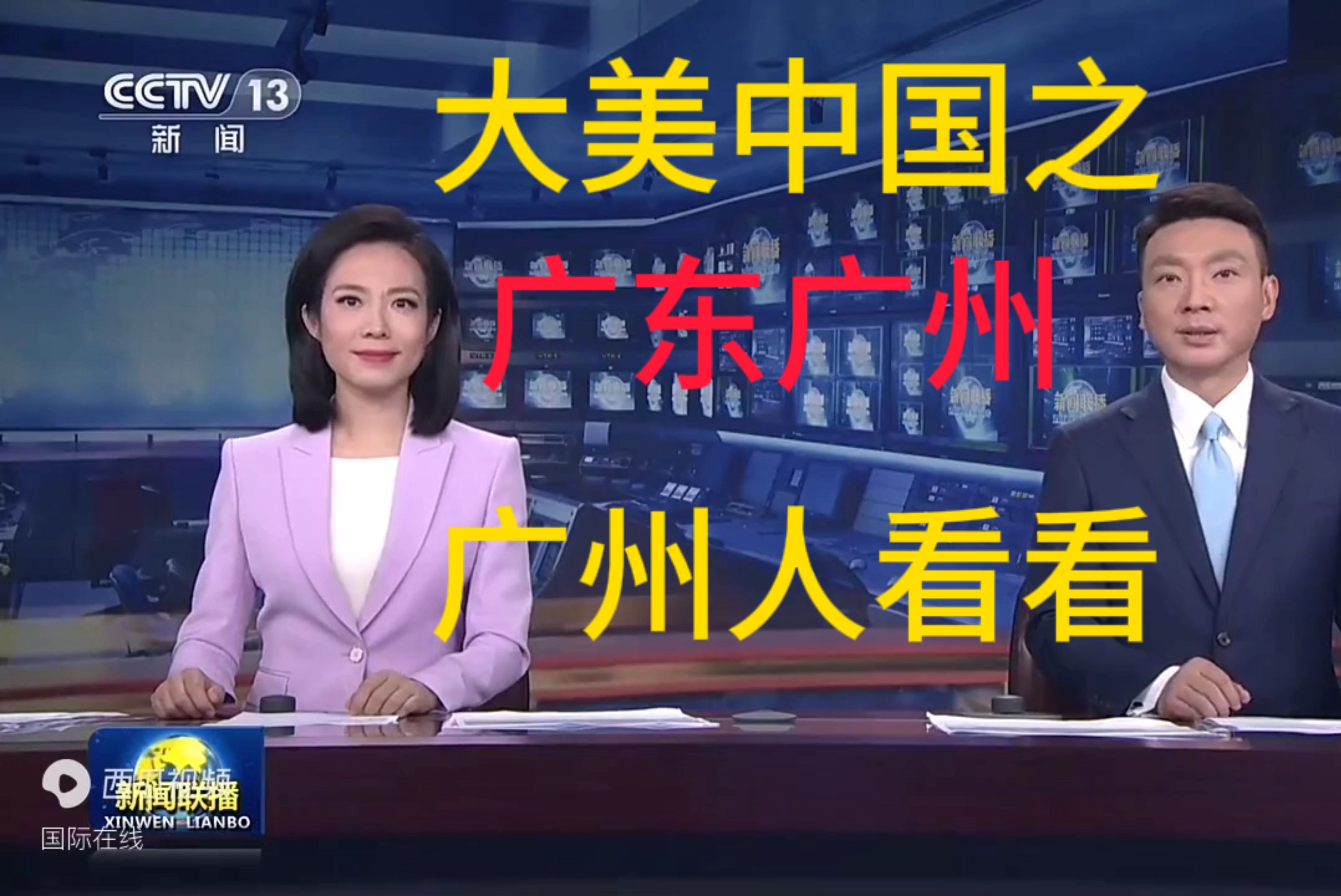 大美中国之广州市,作为一线城市,为啥会有那么多电动车?哔哩哔哩bilibili