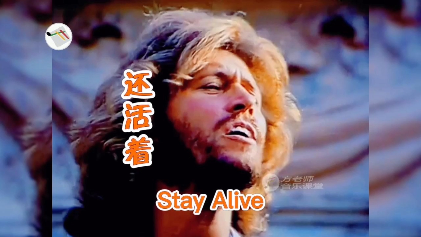 [图]比吉斯(Bee Gees)乐队的《Stayin' Alive》