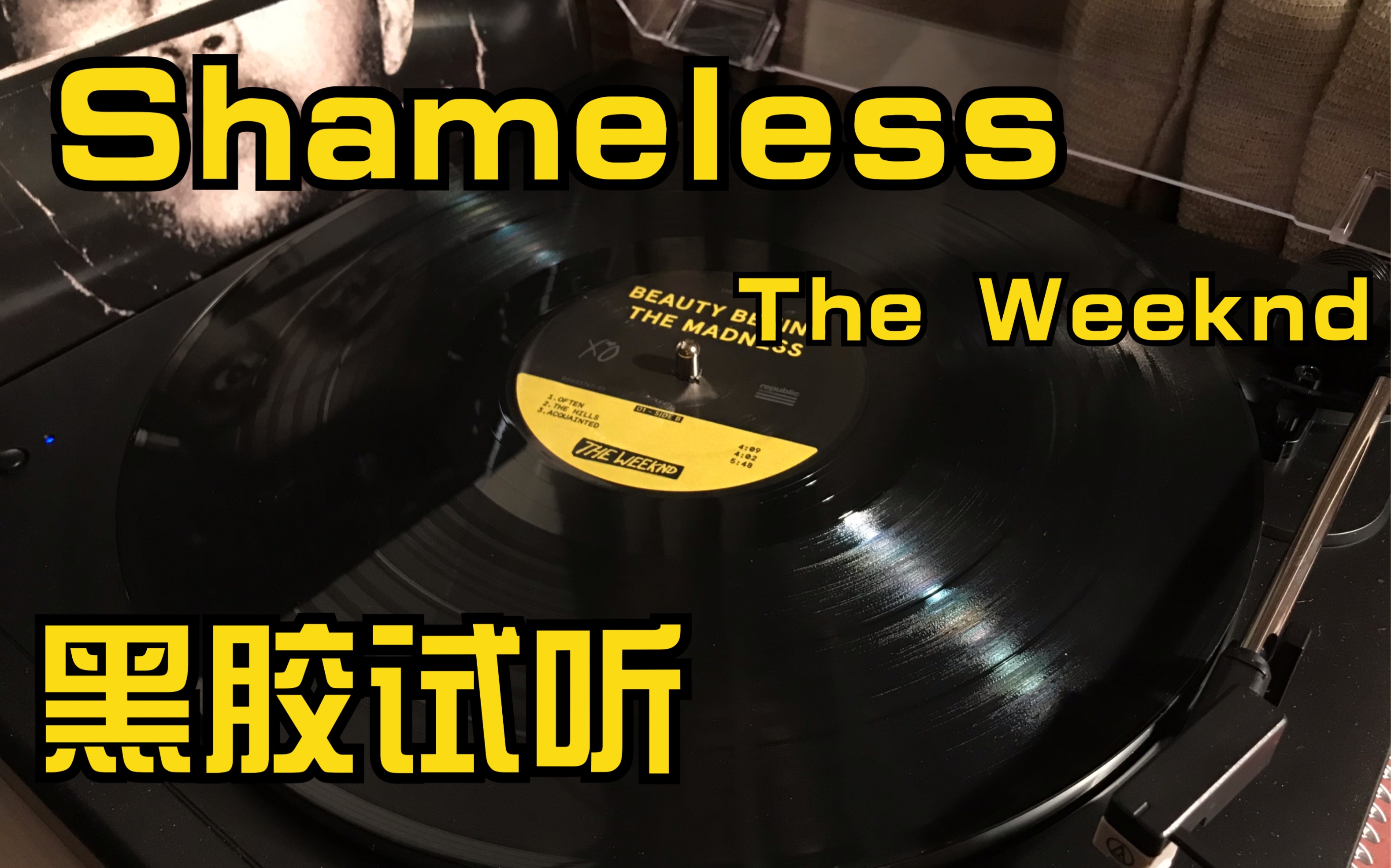 [图]【黑胶试听】Shameless - The Weeknd 盆栽 黑胶 试听 歌词版｜收录于《Beauty Behind The Madness》