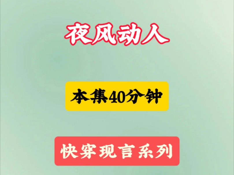 我一睁眼就发现,自己穿成一本70年代文里的恶毒女配,还是女主对照组.女主是真善美,我是假恶丑.最后落得个冻死街头的下场.哔哩哔哩bilibili